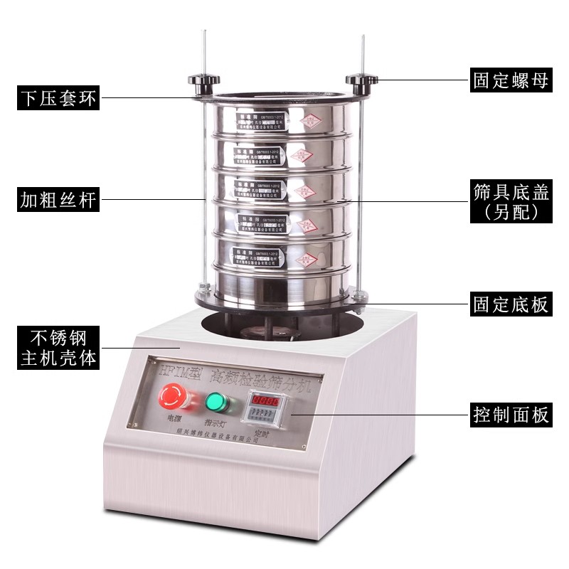  超聲波檢驗篩 藥典篩振動篩分儀